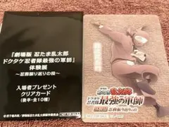 忍たま乱太郎 最強の軍師 体験展 振り返りの段 特典 クリアカード 雑渡昆奈