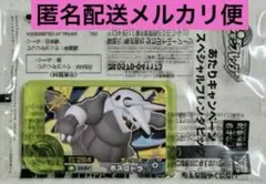 ポケモンフレンダ　ボスゴドラ②