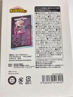 僕のヒーローアカデミア　アクリルブロック 原画展　バースデー　まとめ売り 僕のヒーローアカデミア』アクリルブロック “HEROES” 緑谷出久