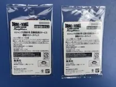 激闘のゴジータパック　Vジャンプ応募者全員サービス　2セット おまけ付き