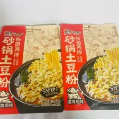 2袋セット 宛禾 砂锅土豆粉 粉面两掺（土豆粉/刀削面）じゃがいも麺と刀削麵のサムネイル