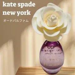 ケイトスペード ニューヨークオードパルファム イン・フル・ブルーム 7.5mL