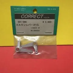 ogachanm様 リクエスト 2点 まとめ商品