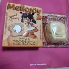 【内袋未開封】 Mellojoy トーストつみつみシリーズ スクイーズ