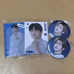 tws ジフン　まとめ売り