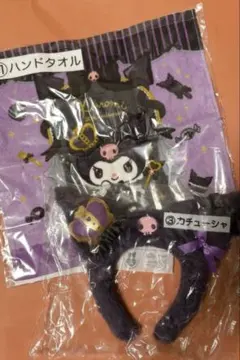 サンリオ当たりくじ　クロミ　カチューシャ　ハンドタオル