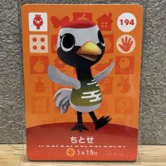 amiibo ちとせ