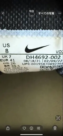 Nike DH4692-002 スニーカー US 8