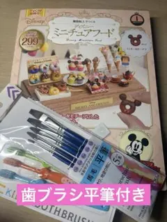 ミニチュアフード おもちゃ