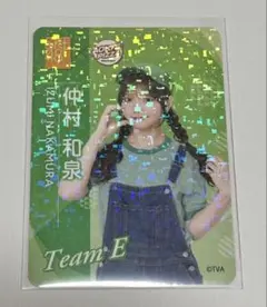 SKE48 仲村和泉 アオキーズピザ カード