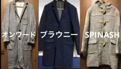 ロングコート　カジュアルダッフルコート　チェスターコート　スウェットコート