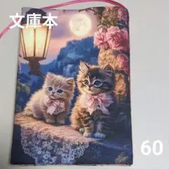 猫のイラスト 文庫本 リボン付き