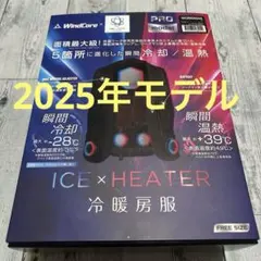 WindCore ICE×HEATER PROモデル 冷暖房ベスト+予備バッテリ WindCore ICE×HEATER PROモデル 冷暖房ベスト+予備バッテリ