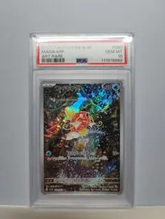 コイキング AR PSA10 4連番 PSA10】 コイキング ar 連番 - メルカリ