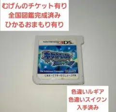 【むげんのチケット有り】ポケットモンスター　アルファサファイア　ソフトのみのサムネイル