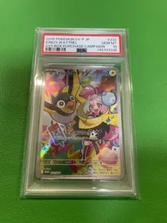 ポケモンカード ナンジャモのカイデン SV-P PSA10 - メルカリ