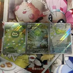 ポケカ　ユニラン　ダブラン　ランクルス　arセット