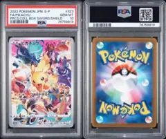 【PSA10】ピカチュウ：プレシャス コレクターボックス ソード&シールドプロモ