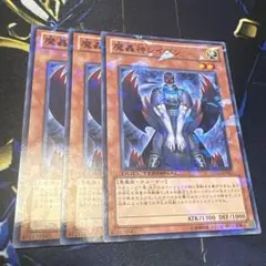 魔轟神
