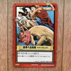 ONE PIECE カードダス ハイパーバトル 限界への挑戦 H-VJ1 プロモ