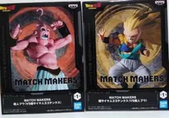 ドラゴンボールZ　MATCH MAKERS　超サイヤ人ゴテンクス　魔神ブウ