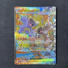 2025年最新】ガルーラ srの人気アイテム - メルカリ