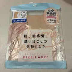 #GUNZE キレイラボインナー　Mサイズ