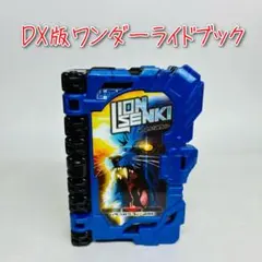 D-2961 DX ライオン戦記ワンダーライドブック / 仮面ライダーセイバー