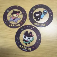 大たまごっち展　クリアステッカー　くろまめっち　ござるっち　メロディっち