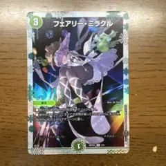 2025年最新】フェアリーミラクル 神アートの人気アイテム - メルカリ