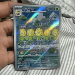 ポケカ　AR