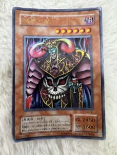 遊戯王 冥界の魔王 ハ・デス SC-01 2枚セット パラレル、ウルトラ