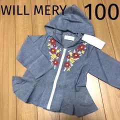 ウィルメリー＊パーカー アウタージャケット 長袖 前開き フード 女の子 100