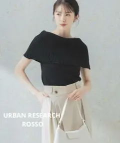 ROSSO《ロッソ》ドライタッチオフショルダーサマーニット◆ブラック◆FREEのサムネイル