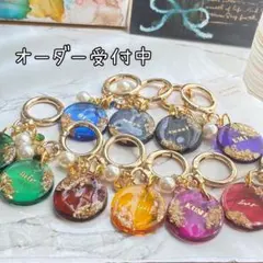選べるカラーと輝き♡名入れ　レジンチャーム　プレゼント　お揃い　キーホルダー