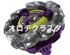 オロチクラスタ6-60LF ベイコード未使用 BEYBLADE X UX-00 オロチクラスタ 6-60LF ベイコード未使用 - メルカリ