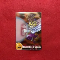 ドラゴンボールZ 森永製菓 ウエハースカード 孫悟空＆孫悟飯 親子かめはめ波3D