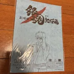 劇場版銀魂新訳紅桜篇　前売り特典ノート