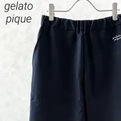 gelato pique ジェラート ピケ&クラシコ スクラブテーパードパンツ