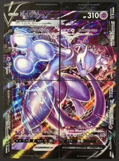 2026年最新】ミュウツーv-unionの人気アイテム - メルカリ