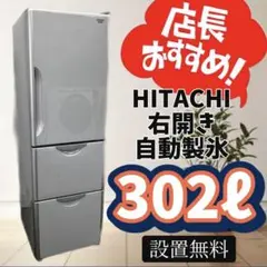 冷蔵庫 自動製氷