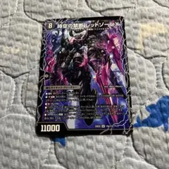 レッドゾーンX