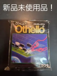 ゲームボーイソフト　オセロ　新品未使用品