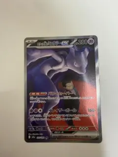 2026年最新】ロケット団のミュウツーex SARの人気アイテム - メルカリ