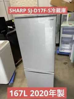 2025年最新】sharp 冷蔵庫 2020の人気アイテム - メルカリ