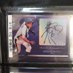 2025年最新】荒木雅博 直筆の人気アイテム - メルカリ