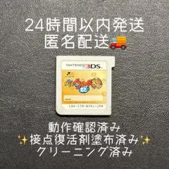3DS 妖怪ウォッチ2 本家　⭐️24時間以内発送⭐️匿名配送⭐️