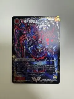デュエルマスターズ 極・魔導王 デスゴロス