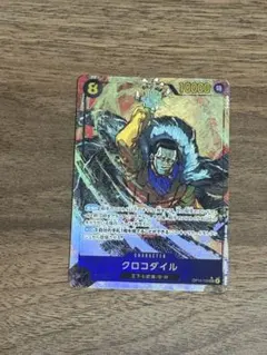 美品】クロコダイル OP14-120SECパラレル ワンピースカード002 - メルカリ