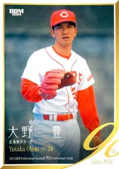 2025年最新】カープ 大野豊の人気アイテム - メルカリ